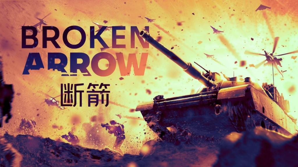 2025年最受期待的RTS大作《断箭》现已正式登陆Steam