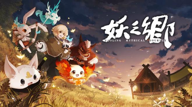 《妖之乡》Steam正式推出 特别好评东方奇幻怪物收集RPG