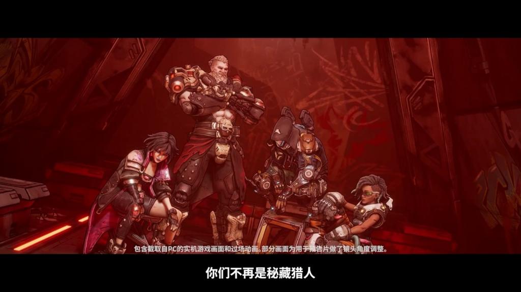 《无主之地4》中文故事宣传片 PC版画面效果很赞