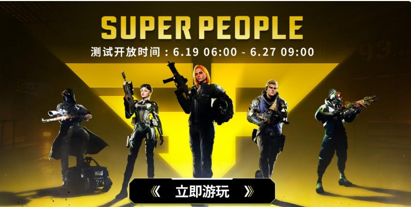 《超击突破》评测：放飞想象的大逃杀可以有多好玩？