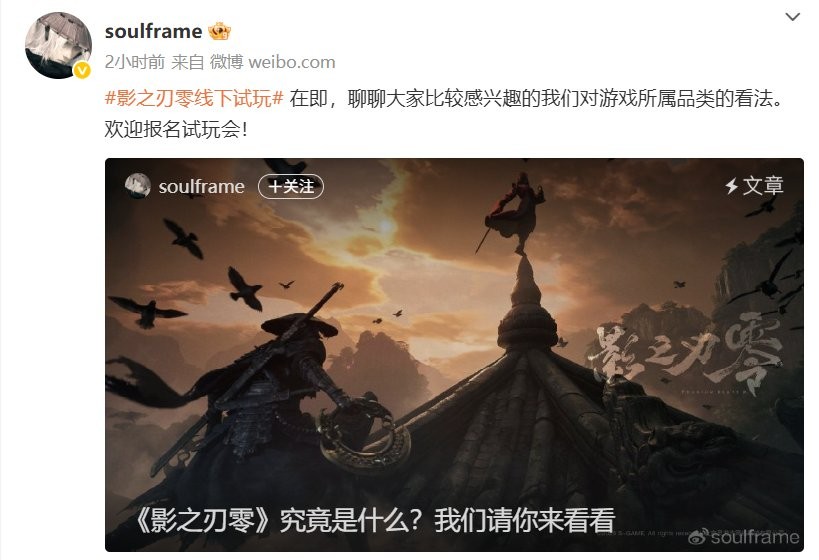 并非类魂！梁其伟谈论《影之刃零》究竟是什么
