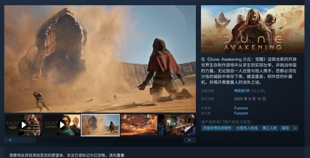 《沙丘：觉醒》发售两周 PC Steam销量超过100万