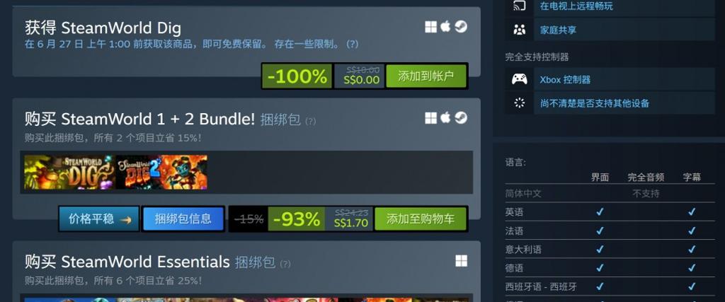 Steam喜加一！免费领取《蒸汽世界：掘进》