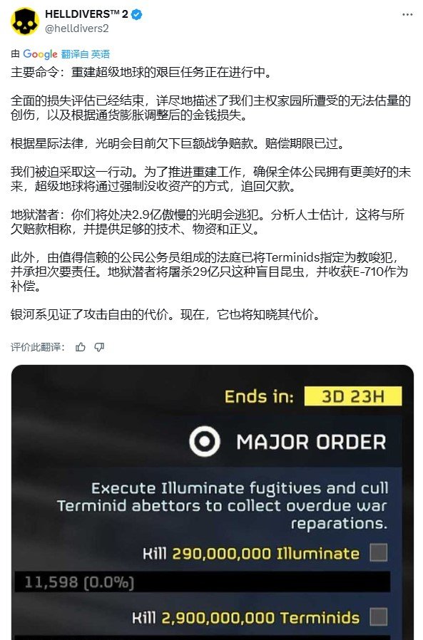 虫族又要遭殃了《绝地潜兵2》开启重建超级地球计划