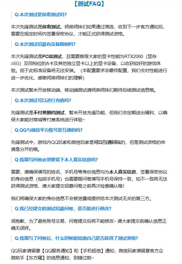 《王者荣耀世界》发布先锋保密测试 今日起至7月14日结束