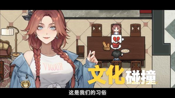 《中国式相亲》六月重磅更新上线 新增全新女主角