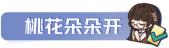 《中国式相亲》六月重磅更新上线 新增全新女主角