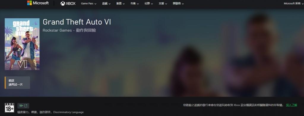 《GTA6》上架Xbox商店：可添加至愿望单 明年5月发售