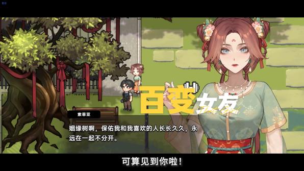 《中国式相亲》六月重磅更新上线 新增全新女主角