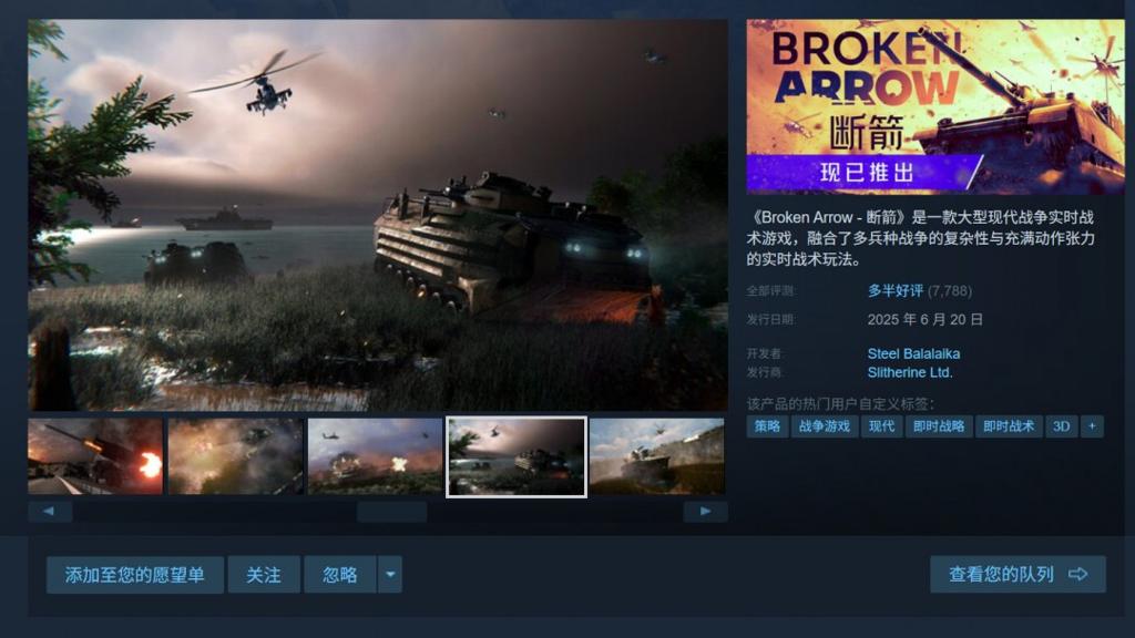 Steam最新一周销售榜 《捞女游戏》位列第九