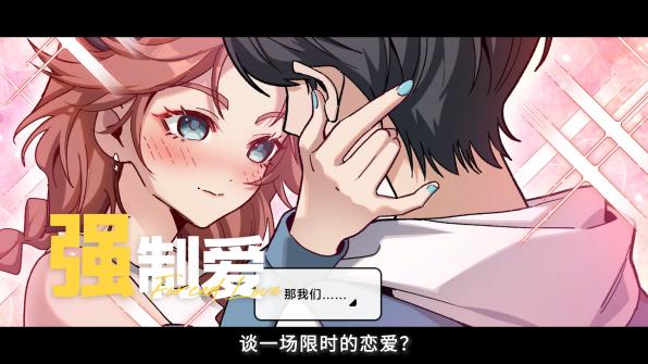 《中国式相亲》六月重磅更新上线 新增全新女主角
