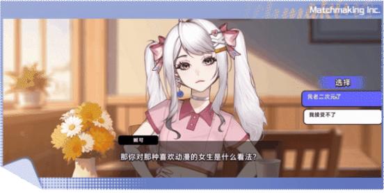 《中国式相亲》六月重磅更新上线 新增全新女主角