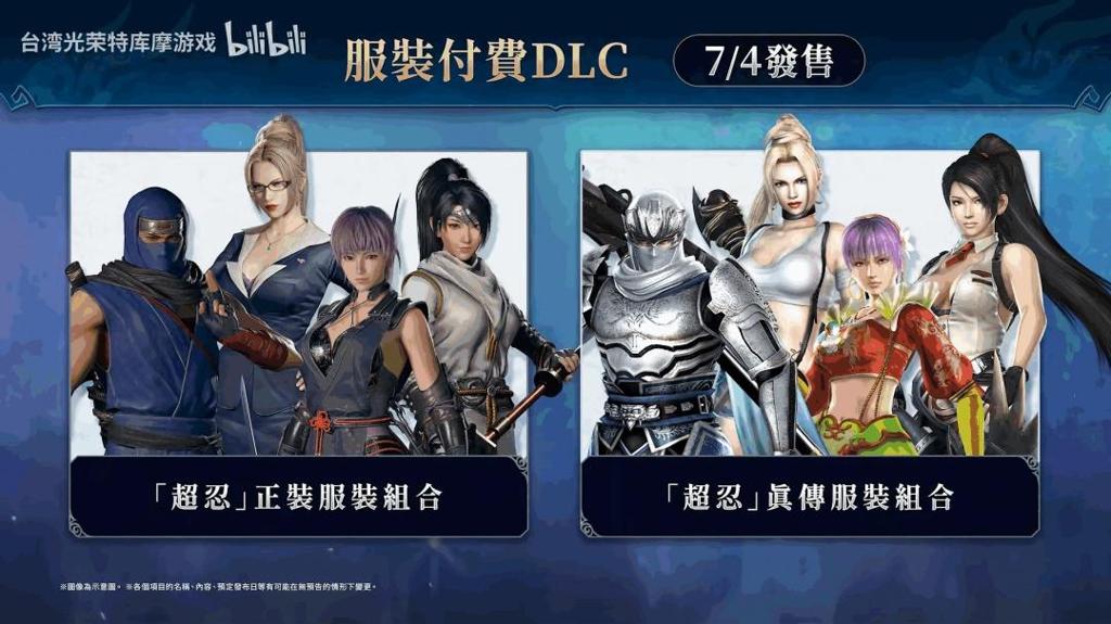 《无双深渊》第四弹更新 《忍龙2》性感女角登场！