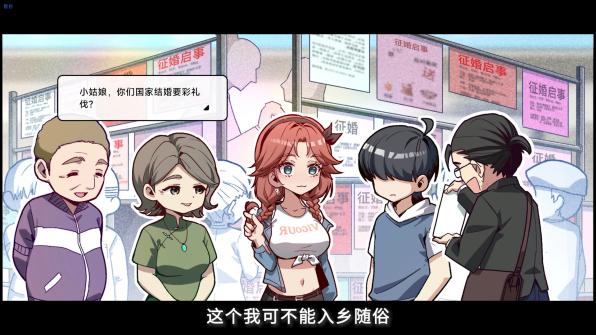 《中国式相亲》六月重磅更新上线 新增全新女主角