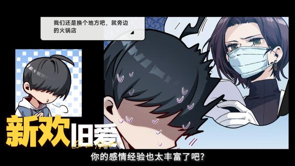《中国式相亲》六月重磅更新上线 新增全新女主角