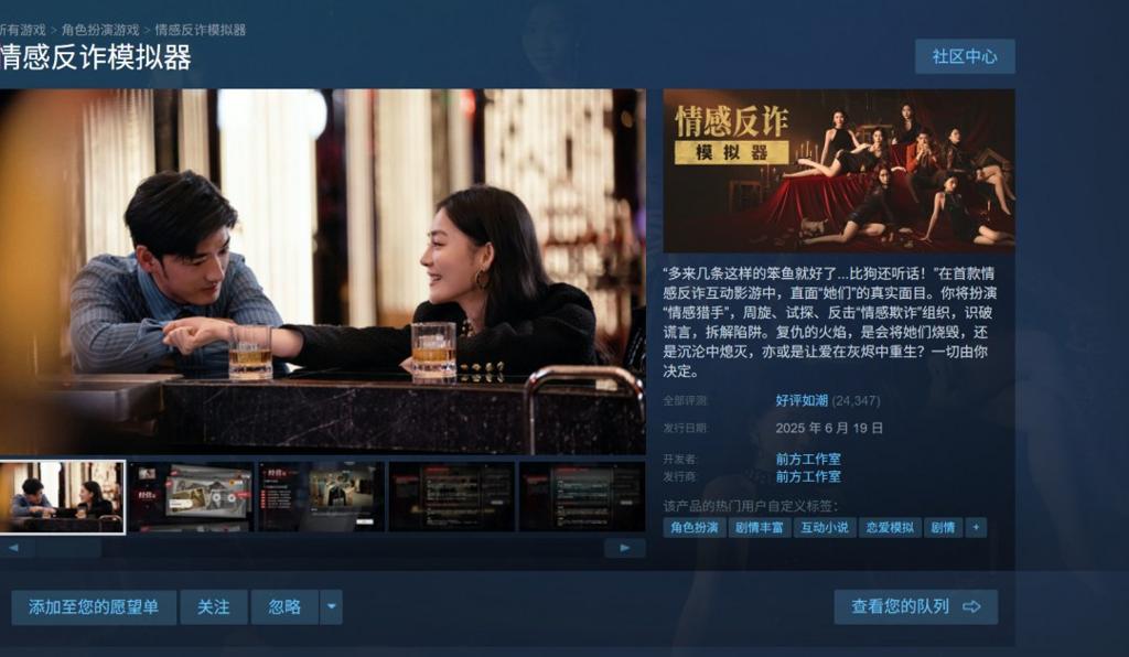 Steam最新一周销售榜 《捞女游戏》位列第九