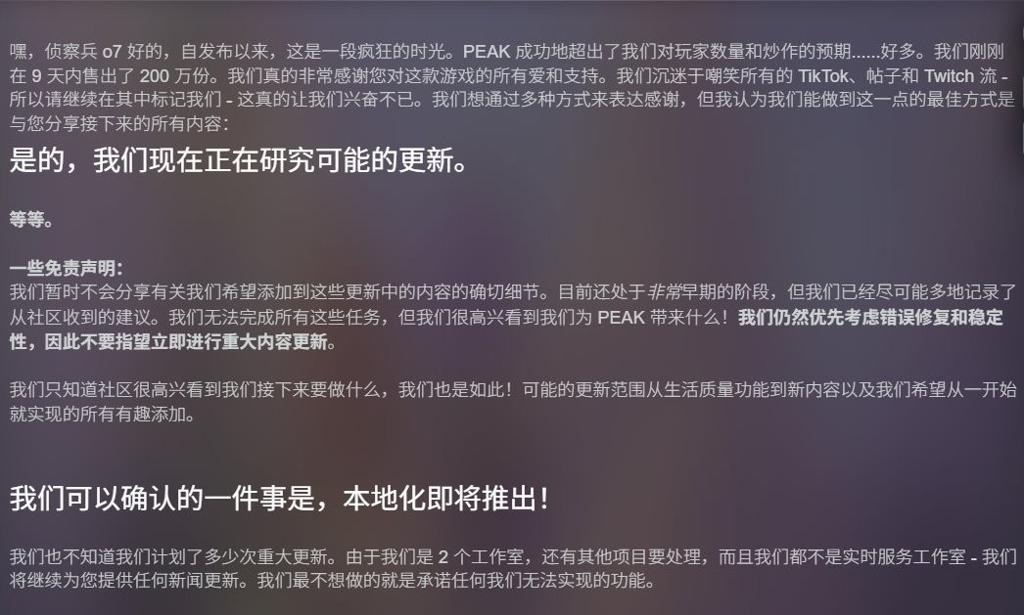 《PEAK》三天再卖100万份！ Landcrab分享未来更新计划