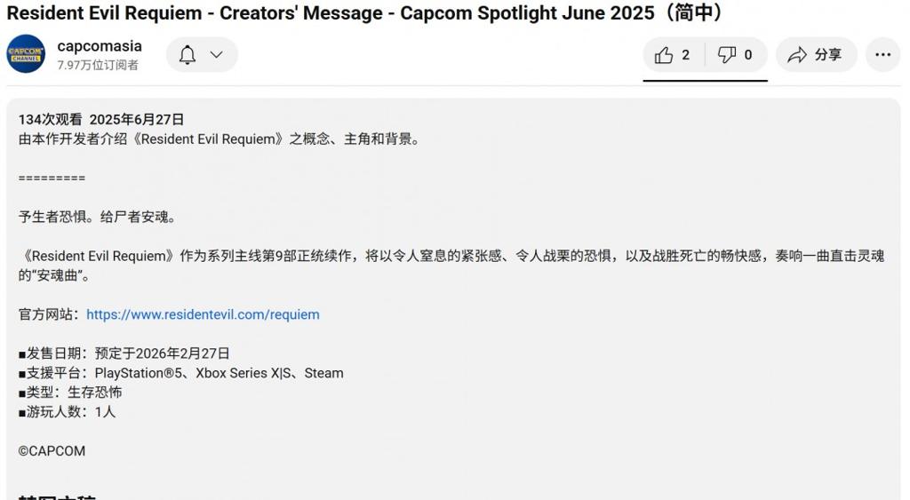 《生化危机9》导演解释为何不选里昂当主角 大量细节公开