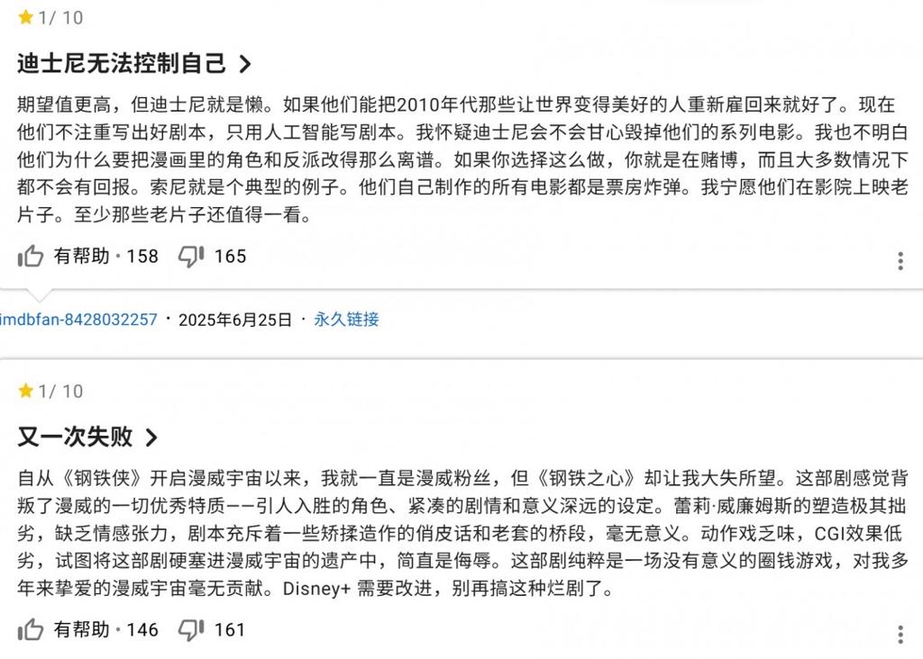 《钢铁之心》在IMDB被差评轰炸 主角没有任何英雄气概