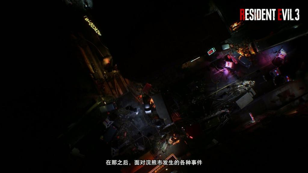 《生化危机9》进化揭秘：真实演出、双重视角与浣熊市的重生