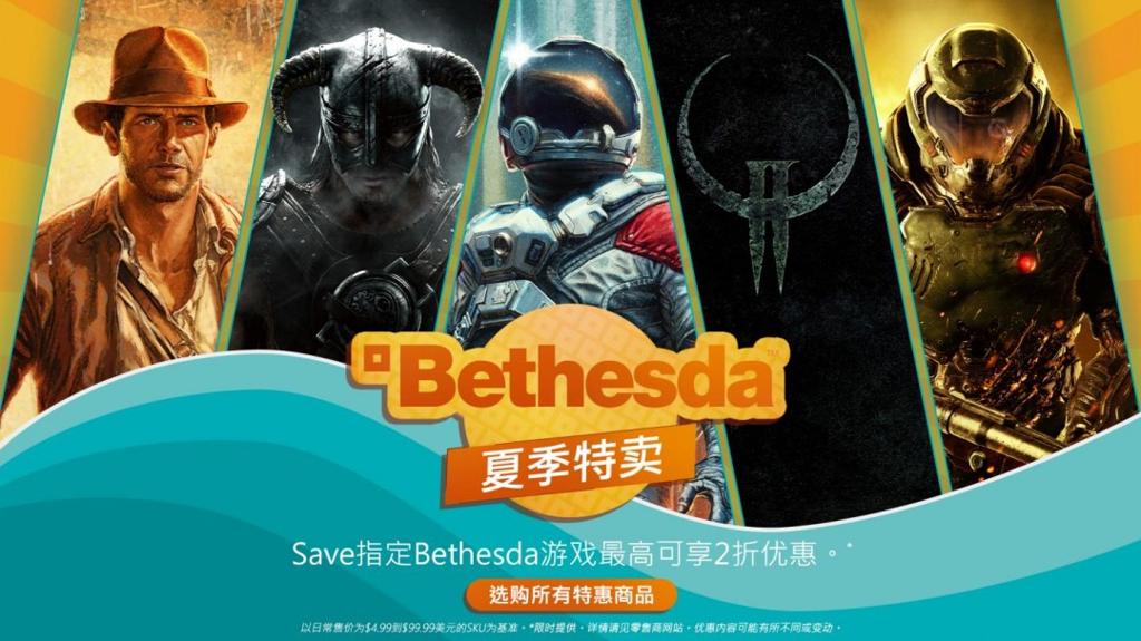 Steam夏季特卖Bethesda多款游戏打折 《辐射76》最低25折