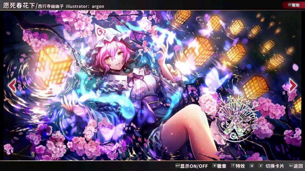 《东方弹幕神乐 失落幻想》第9弹DLC上线 新增全曲目4键/6键自由切换功能！