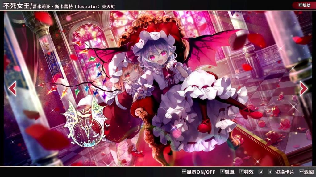 《东方弹幕神乐 失落幻想》第9弹DLC上线 新增全曲目4键/6键自由切换功能！