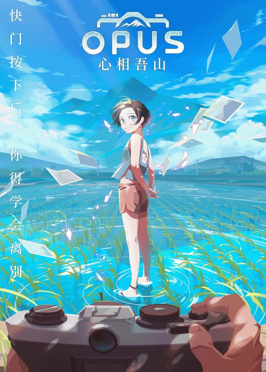 《OPUS：心相吾山》线下试玩版全球首次公开！ 集英社游戏携多款新游参加Bilibili World