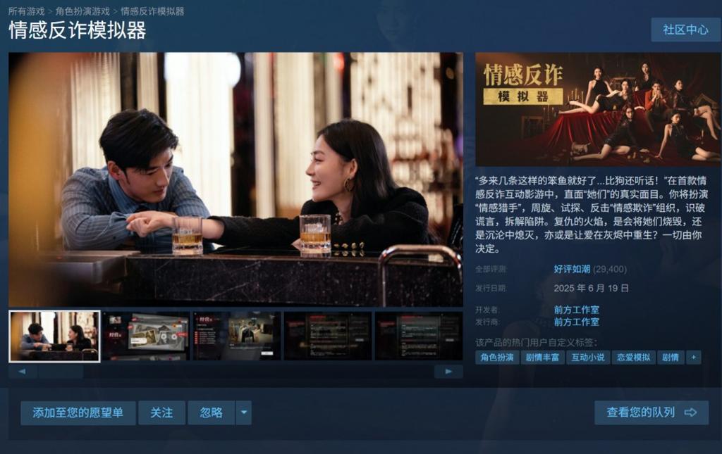 《捞女游戏》Steam销量或超百万 平均游玩9.3个小时