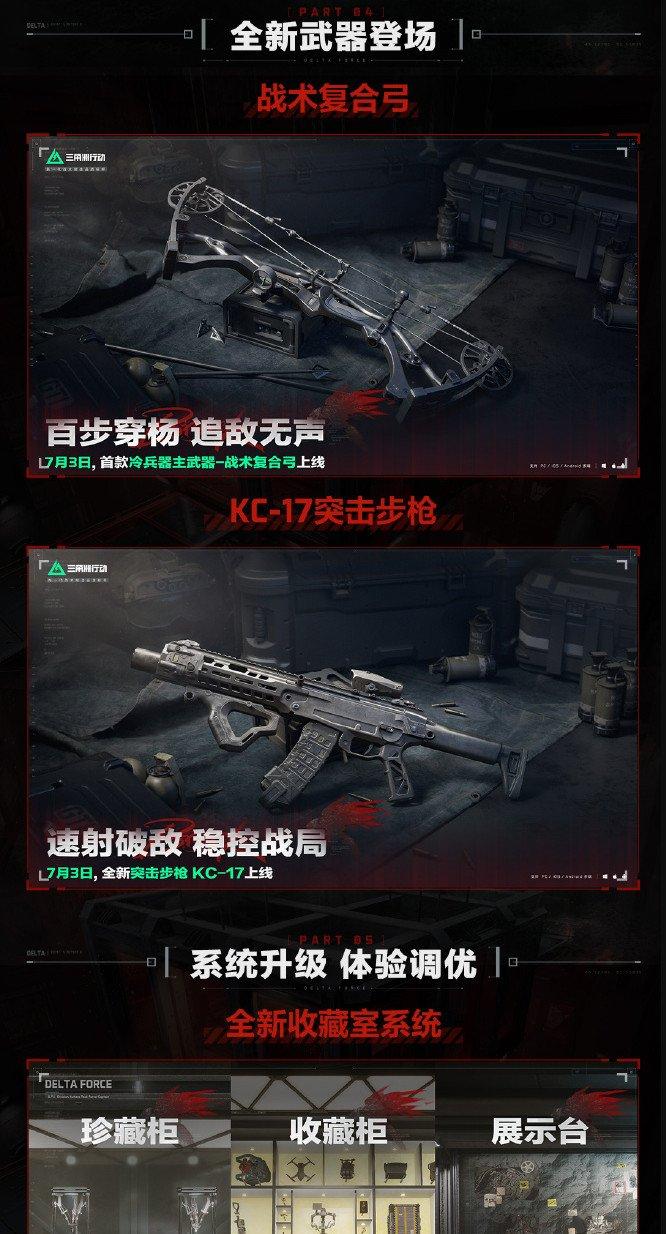 《三角洲行动》8月19日上线Xbox Series X/S和PS5 