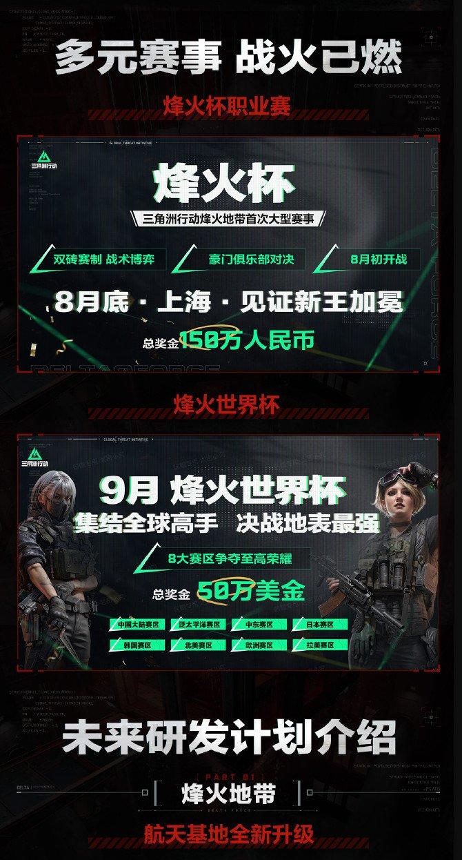 《三角洲行动》8月19日上线Xbox Series X/S和PS5 