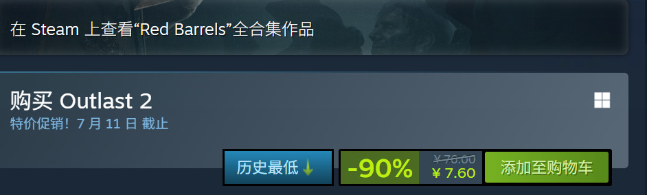 第一人称恐怖游戏《逃生2》Steam新史低：一折特惠7.6元