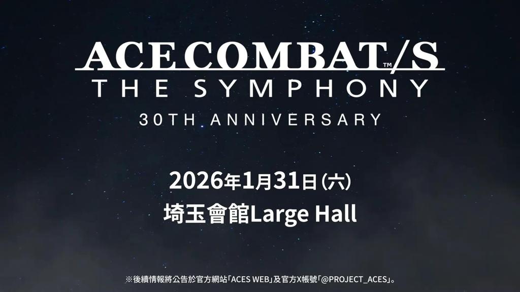 《皇牌空战》迎诞生30周年 《皇牌空战8》已开发四年