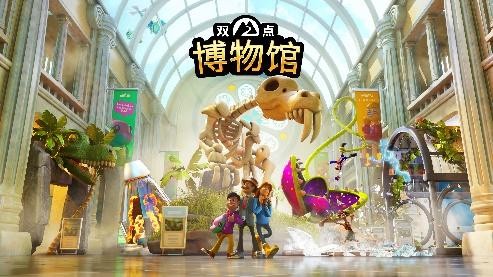 《双点博物馆》DLC《奇幻珍宝》将于7月17日发布