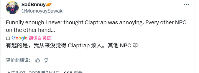 《无主之地4》加入小吵闹音量 可以完全让小吵闹闭嘴