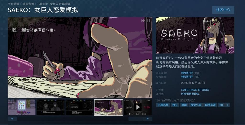 巨大娘蹂躏城市！虚幻5《Giantess Playground》开发中、支持VR