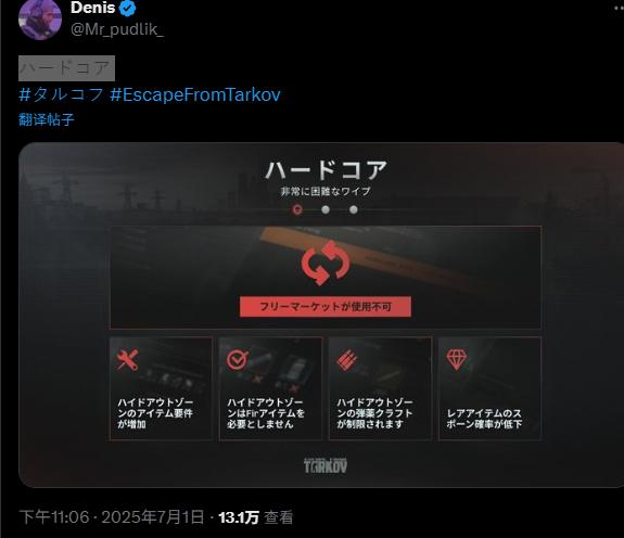《逃离塔科夫》公布7月硬核新内容 今年预定推出正式版