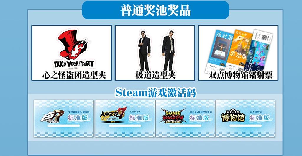 SEGA嘉年华 x BilibiliWorld 人气IP集结、多重活动、奖品嗨翻全场！