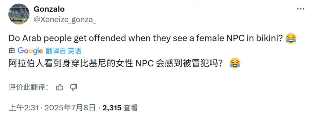 《GTA6》首次被多个中东国家允许出售 但可能被和谐