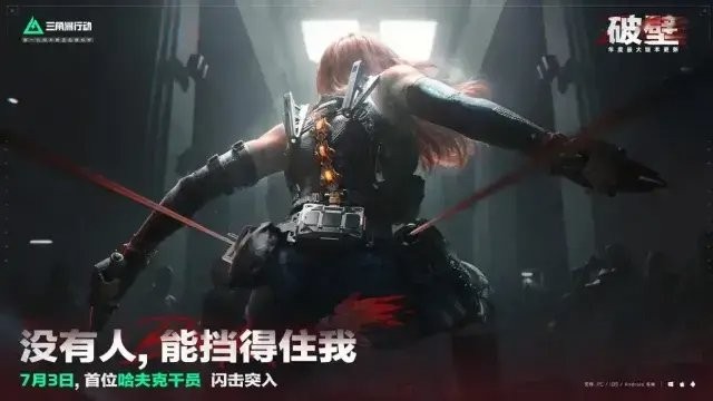 主机版蓄势待发！《三角洲行动》Steam人数再创新高