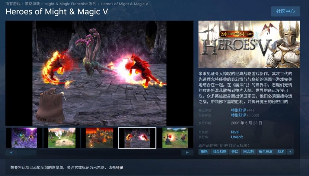 《魔法门之英雄无敌5》Steam现已追加官方中文