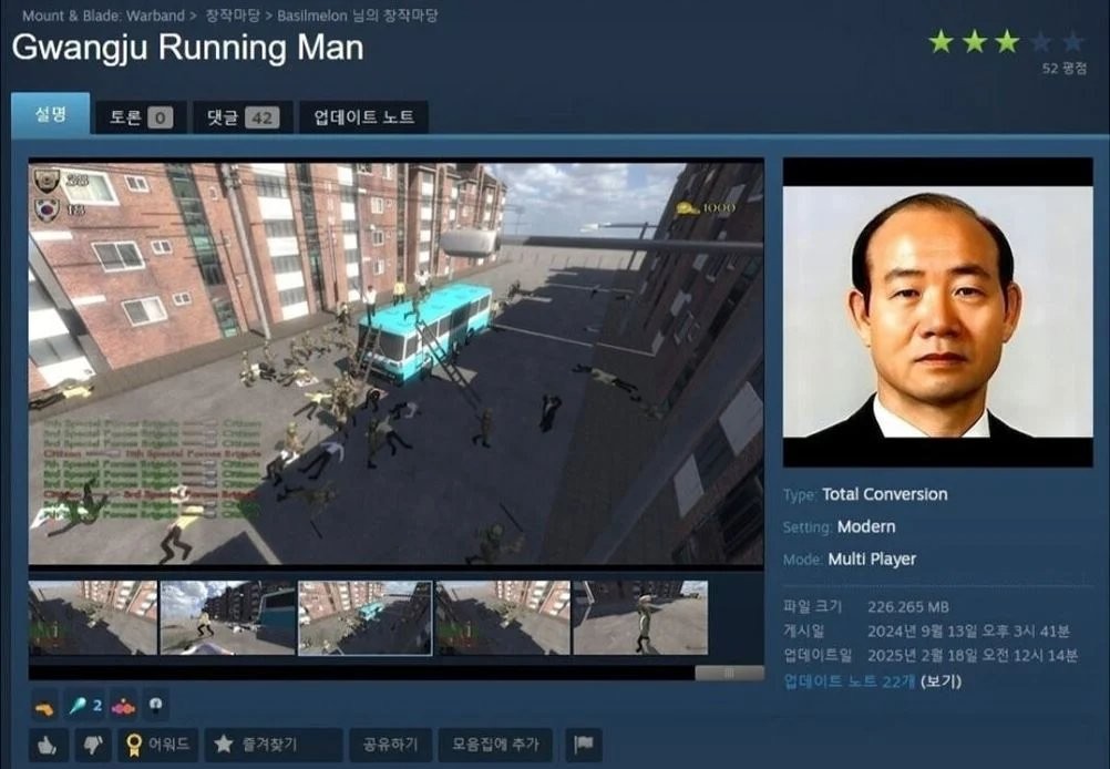 错怪V社了 《骑马与砍杀:战团》模组《光州跑男》是作者自己删除