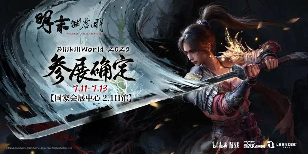 全新完整章节试玩 《明末：渊虚之羽》官宣登陆BW