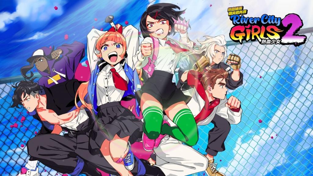 《热血少女》系列实体合辑！NS版《热血硬派国夫君外传 热血少女 盒装完整版》 确定于9月4日上市！