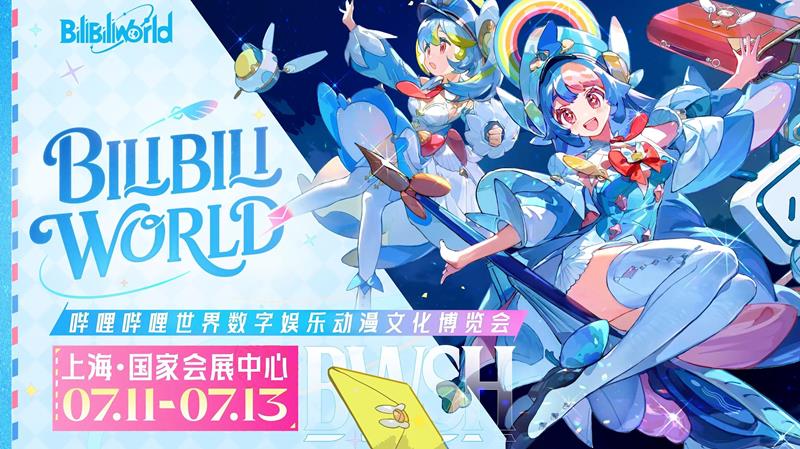 亚克系统亚洲迎接九周年 宣布参展Bilibili World 2025！