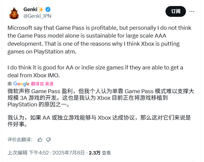 爆料人改口：Game Pass实际上是“盈利的”