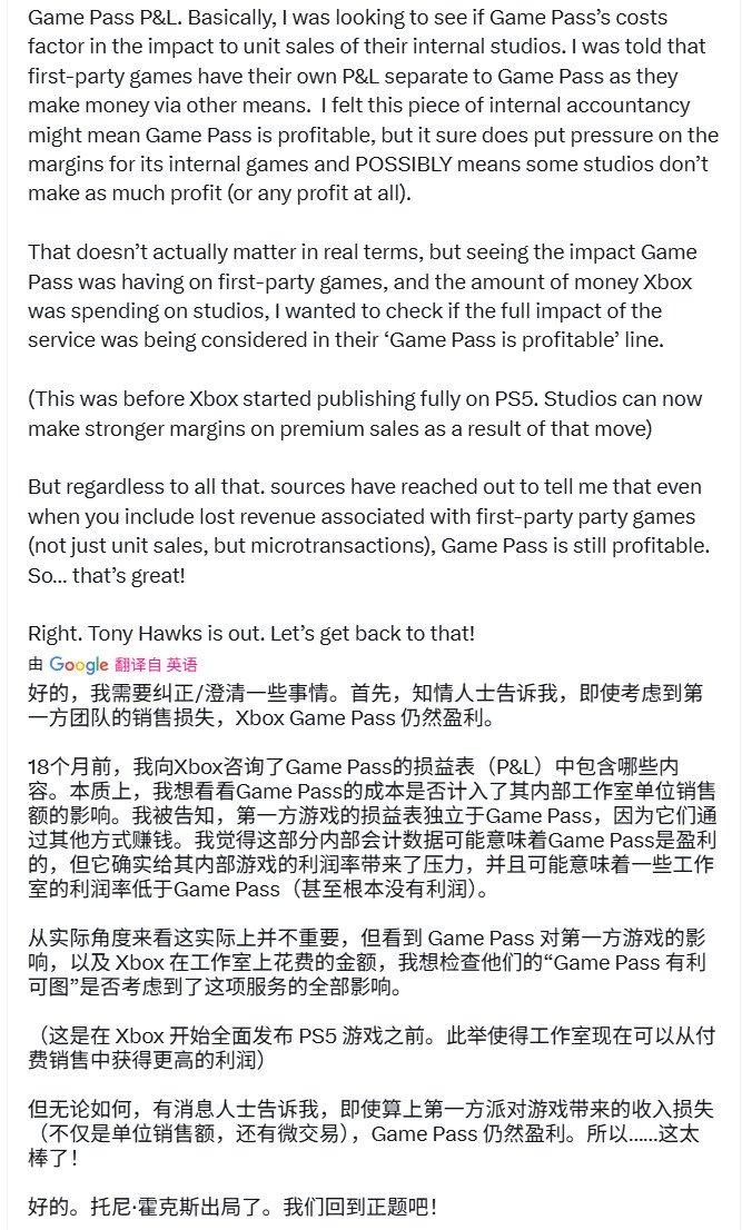 爆料人改口：Game Pass实际上是“盈利的”