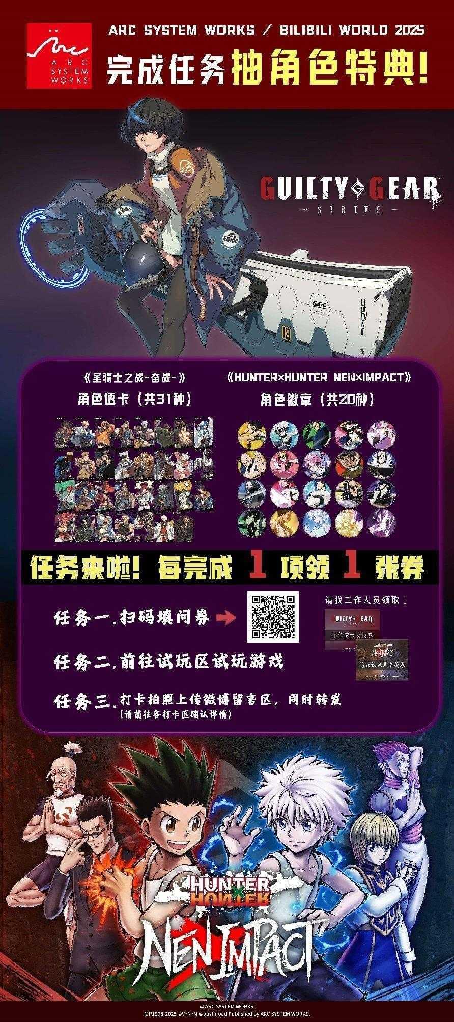 亚克系统亚洲迎接九周年 宣布参展Bilibili World 2025！