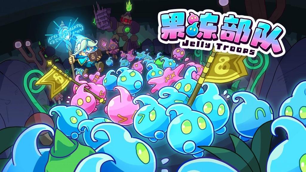 软萌夺旗对战游戏《果冻部队》（Jelly Troops）将于2025年9月18日上线！