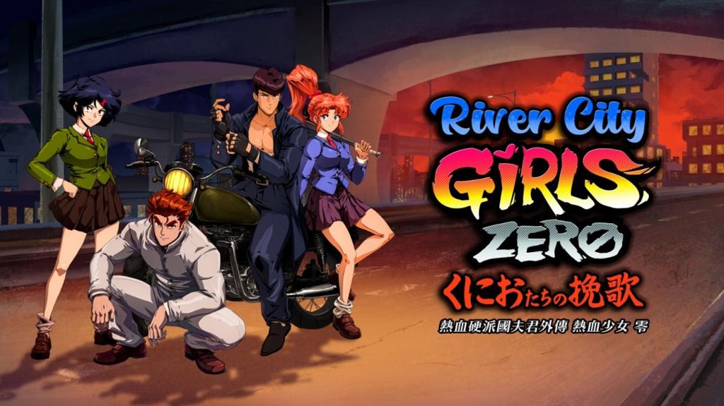 《热血少女》系列实体合辑！NS版《热血硬派国夫君外传 热血少女 盒装完整版》 确定于9月4日上市！